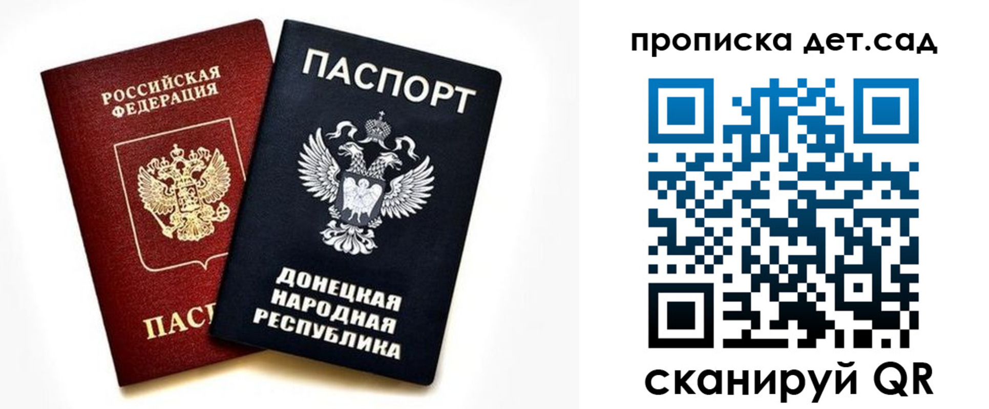 прописка в квартире в Клине